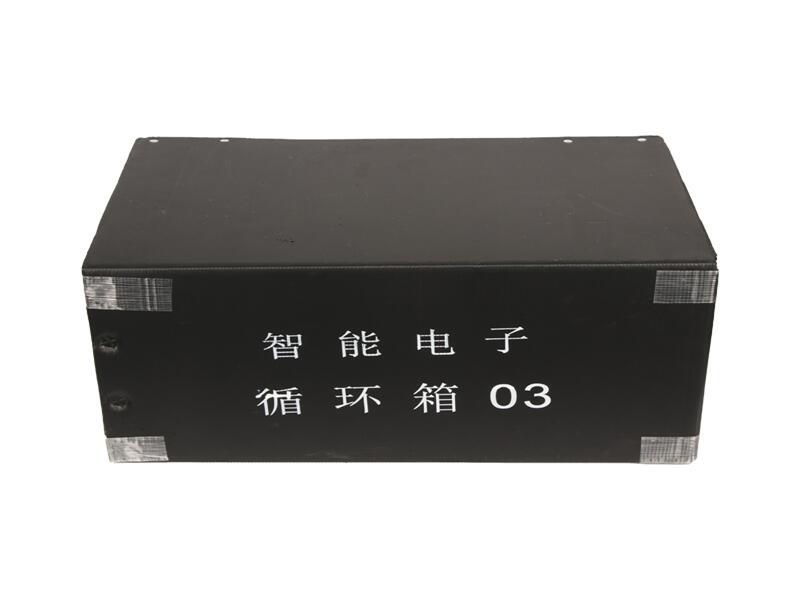 防靜電中空板周轉箱2.6